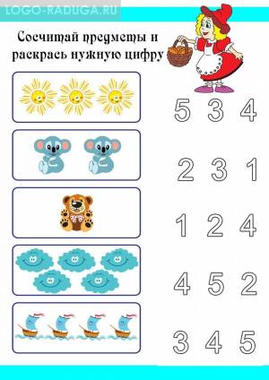 Раскраска счет в пределах 5 для дошкольников #9 #515813