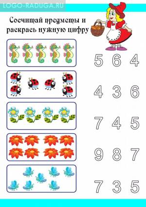 Раскраска счет в пределах 5 для дошкольников #12 #515816