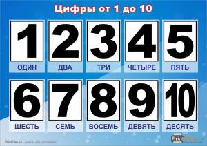 Раскраска счет до 10 для 1 класса #22 #515864