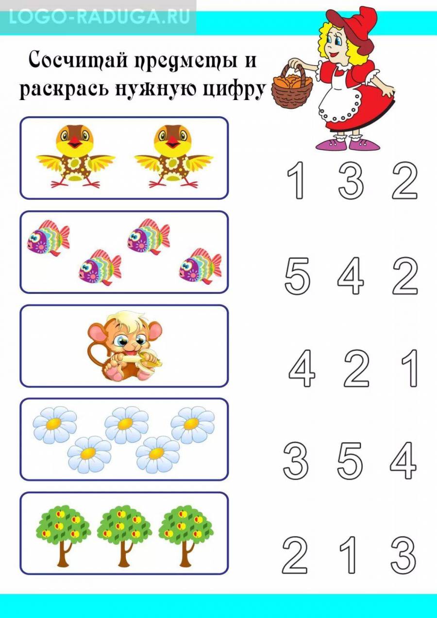 Картинки для детей количество предметов