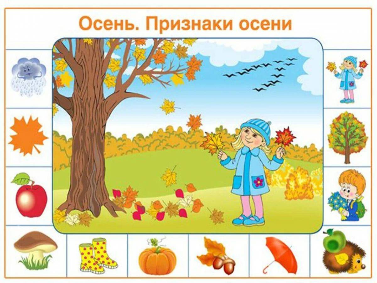 картинки осень сентябрь октябрь ноябрь для детей