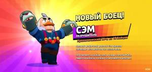 Раскраска сэм из бравл старса #38 #516227