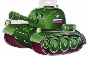 Раскраска танк для малышей #13 #517781