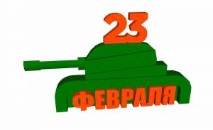 Раскраска танк на 23 февраля для детей #36 #518321