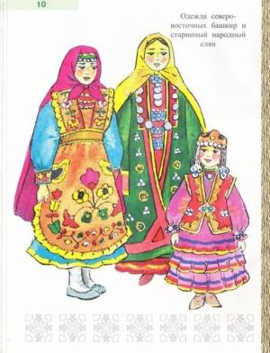 Раскраска татарский костюм для детей национальный #29 #519991