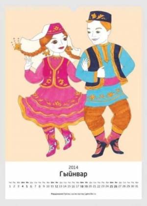 Раскраска татарский костюм для детей национальный #35 #519997