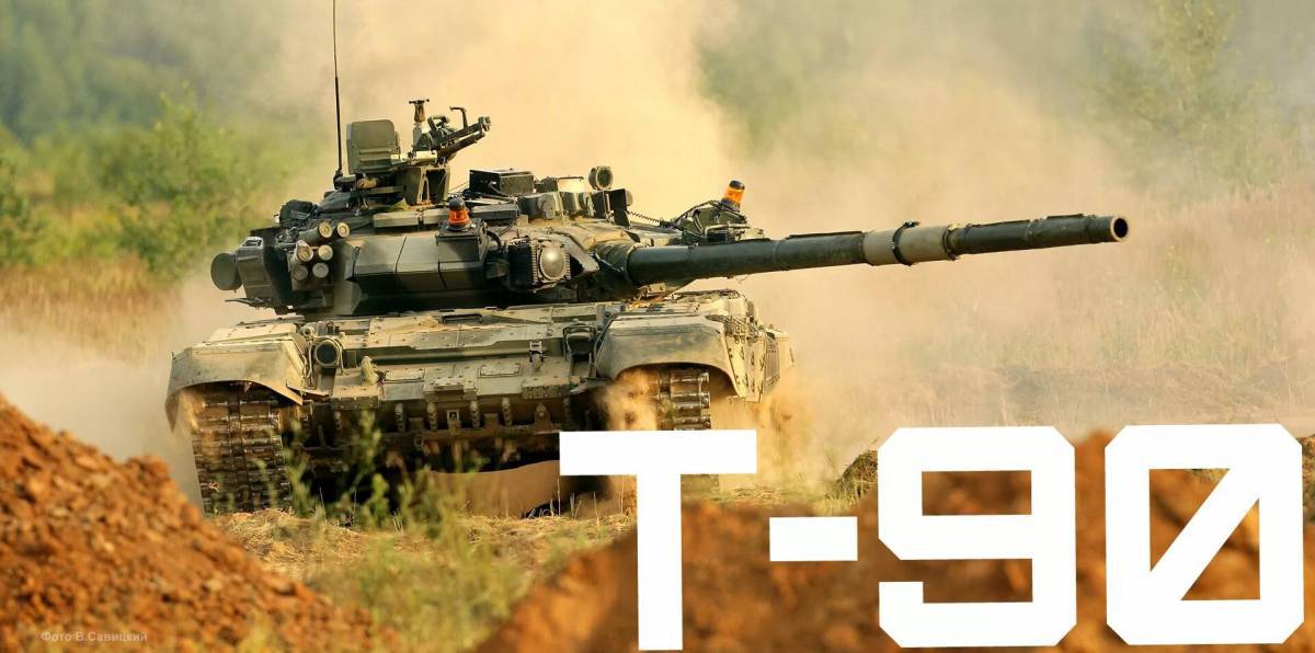 Т90 танк #26