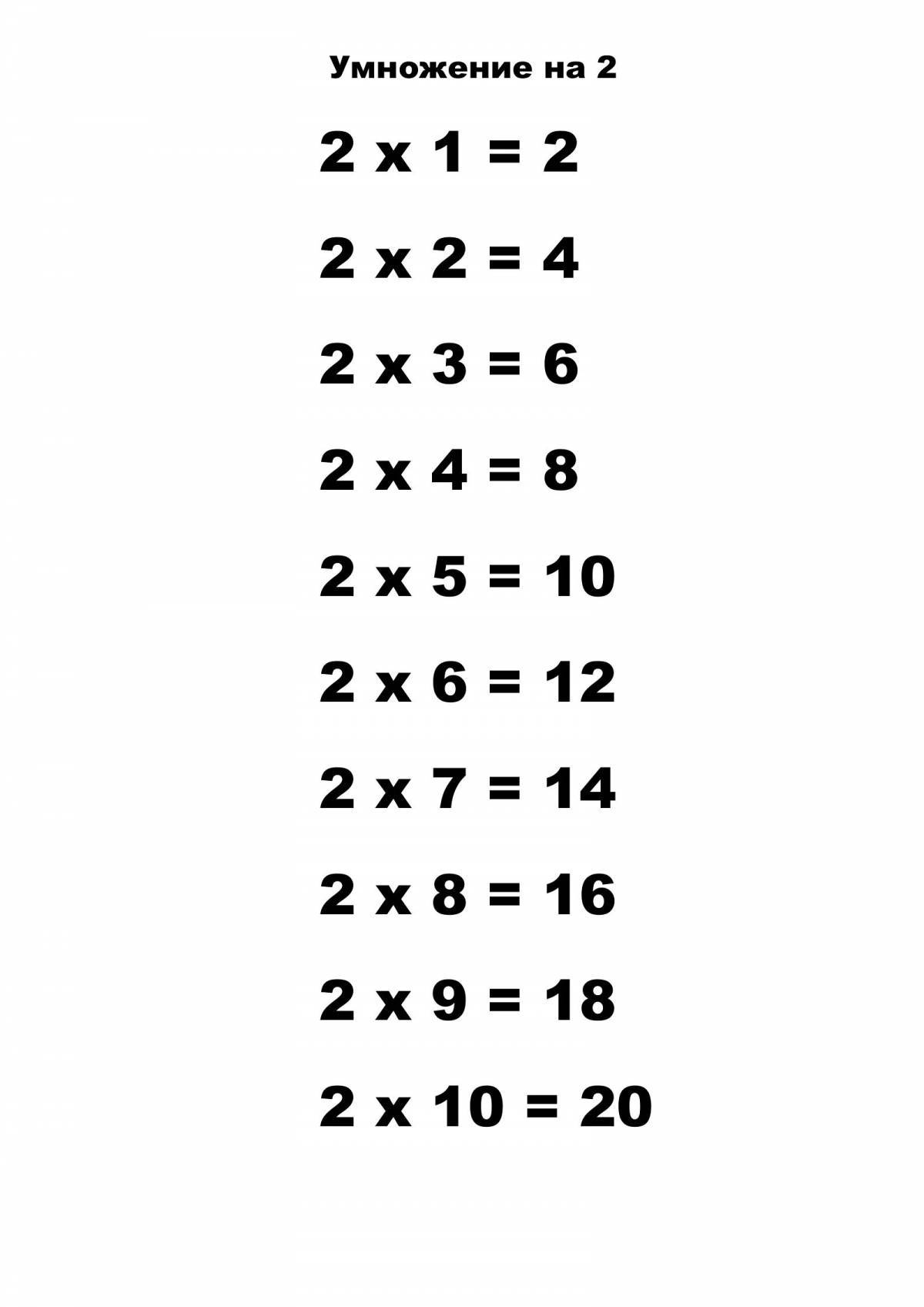 Таблица умножения на 2 на 3 #1
