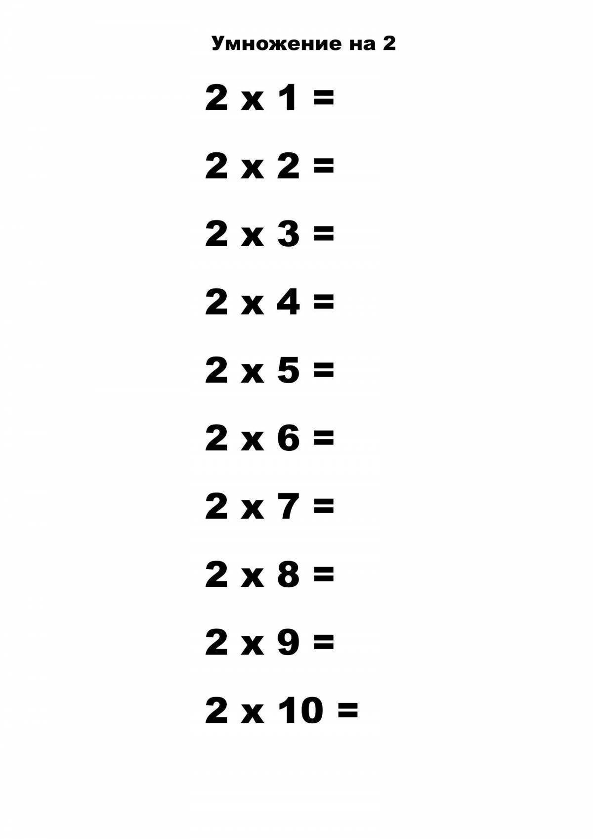 Таблица умножения на 2 на 3 #22