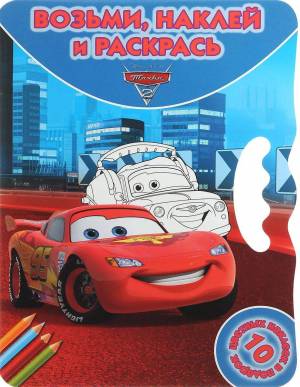 Раскраска тачки 2 книга #11 #520202