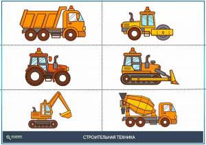 Раскраска техника для детей #4 #522234