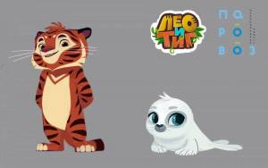 Раскраска тигр и лео для детей #37 #522520