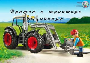 Раскраска тракторы для для мальчиков новые #5 #527827