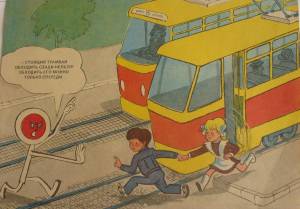 Раскраска трамвай для детей #26 #527926