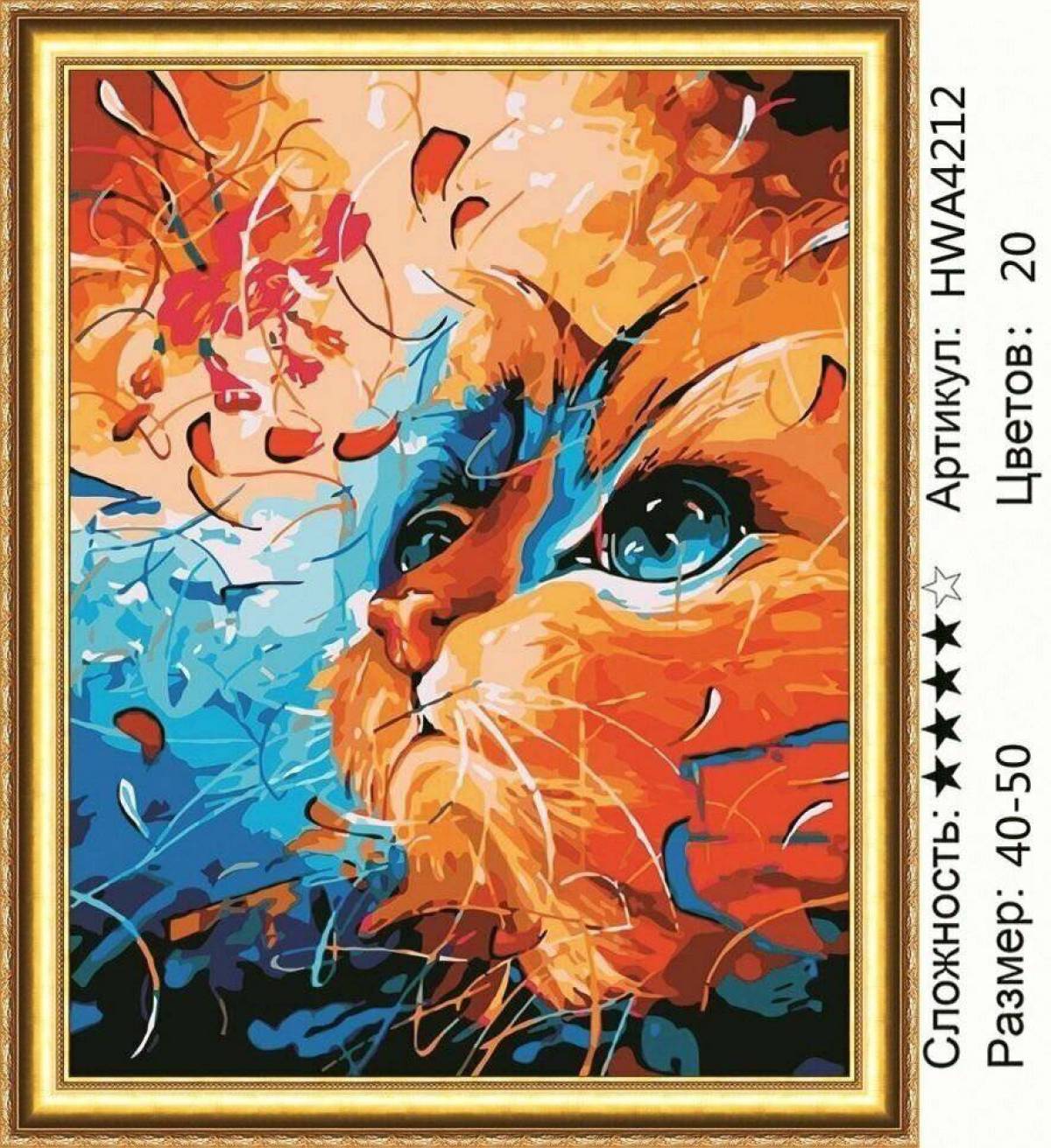 Толстый котик картина по номерам на холсте z na57 40х40 #31
