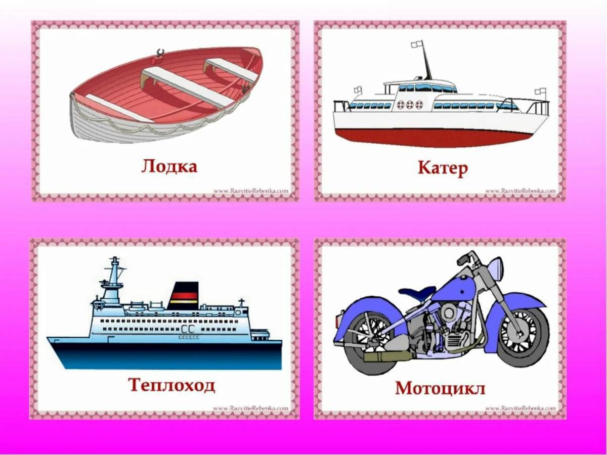 Транспорт что лишнее картинки для детей