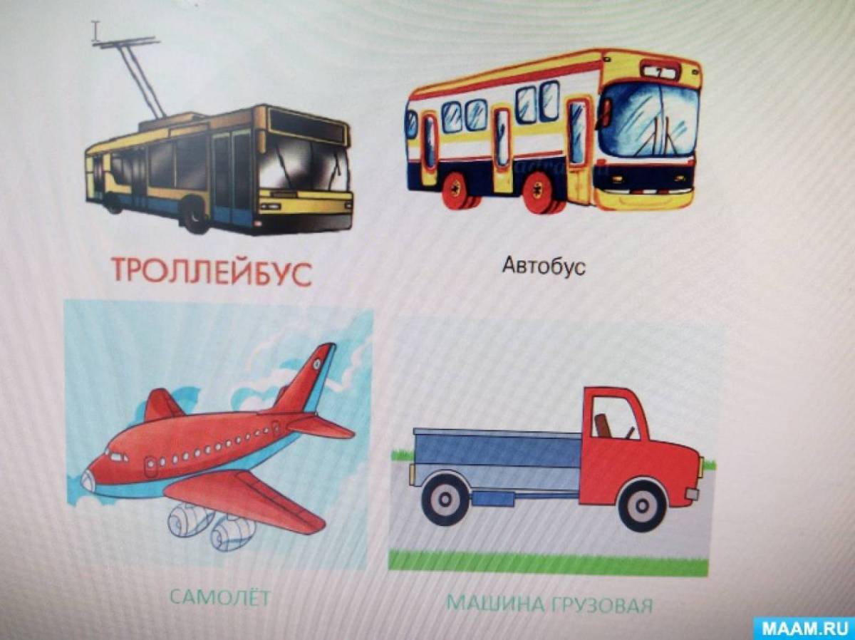 транспорт для дошкольников