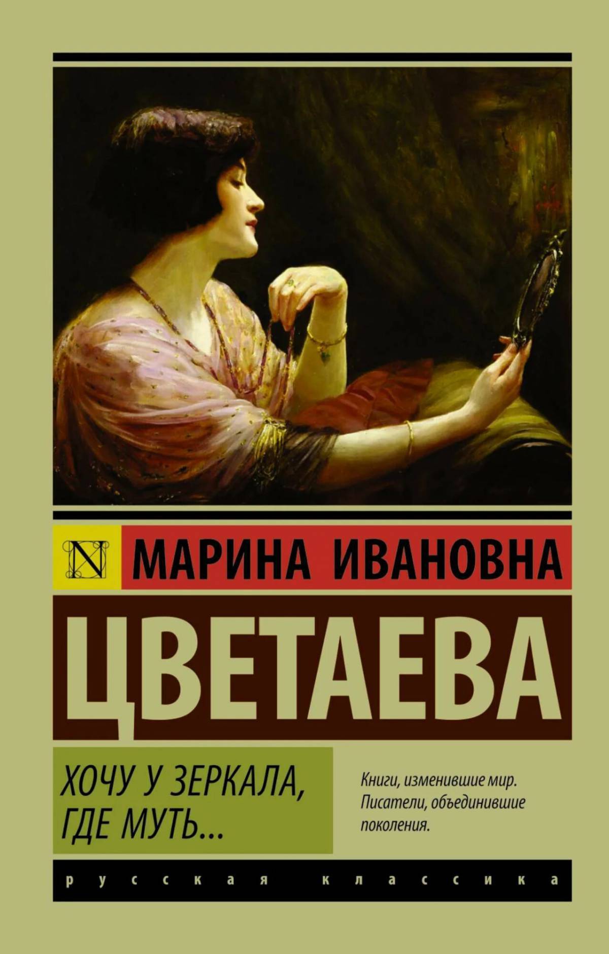 Книги цветаевой картинки