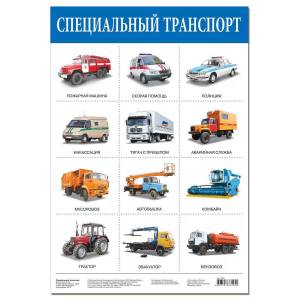 Раскраска транспорт наземный #25 #528252