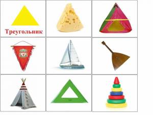 Раскраска треугольник для детей #7 #528818