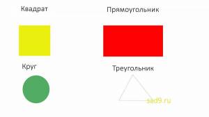 Раскраска треугольник круг квадрат #12 #528853