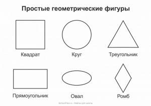 Раскраска треугольник круг квадрат #20 #528861