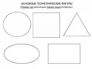 Раскраска треугольник круг квадрат #30 #528871