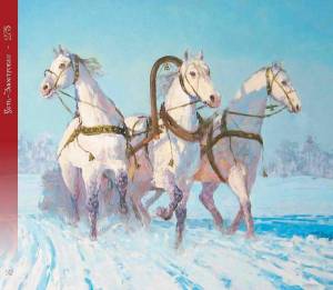 Раскраска три белых коня #4 #528921