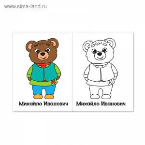 Раскраска три медведя для детей 3 4 лет #19 #529361
