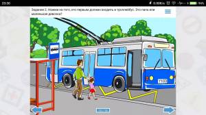 Раскраска троллейбус для детей #26 #529736