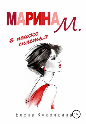 Раскраска у марины книга #5 #531751