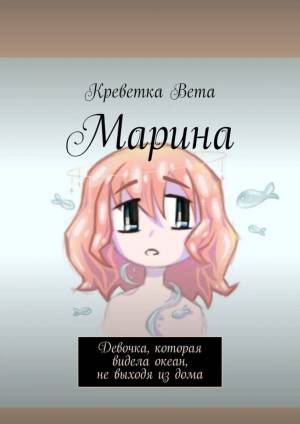 Раскраска у марины книга #11 #531757