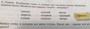 Раскраска у марины книга подчеркнуть мягкие согласные ответ 1 класс #32 #531959
