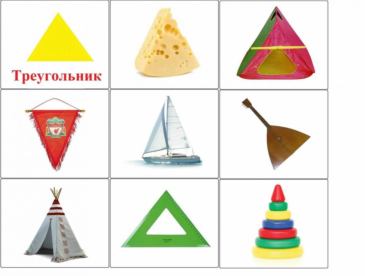 Треугольник для детей #7