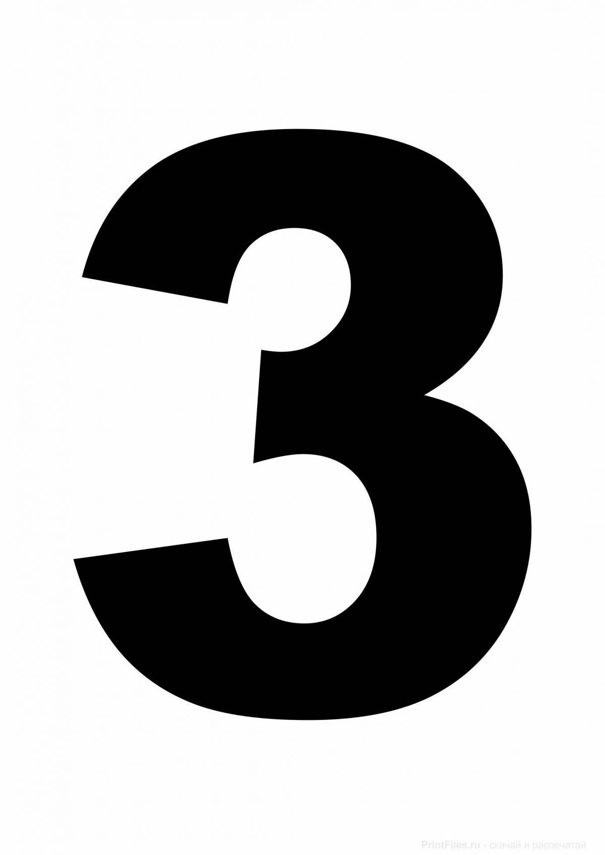 Три #4