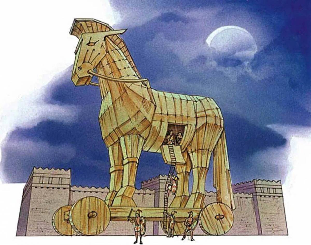 Троянский конь #39