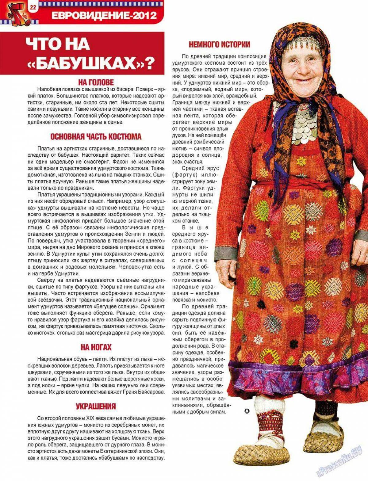 Удмуртская Национальная Одежда Картинки