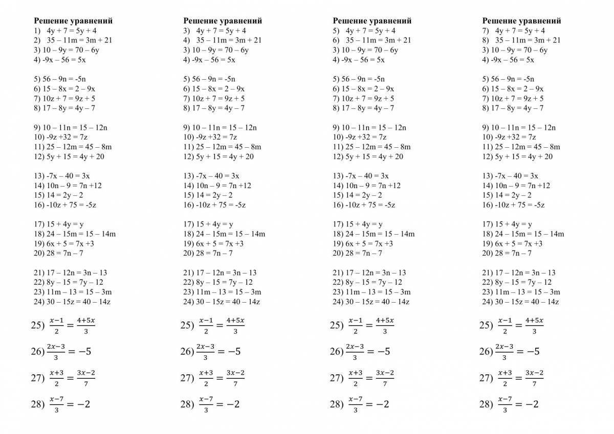 Квадратные уравнения для тренировки с ответами. Решение уравнений 6 класс тренажер. Решение квадратных уравнений 2 класс. Квадратные уравнения тренажер. Уравнения 6 класс карточки для самостоятельной работы.