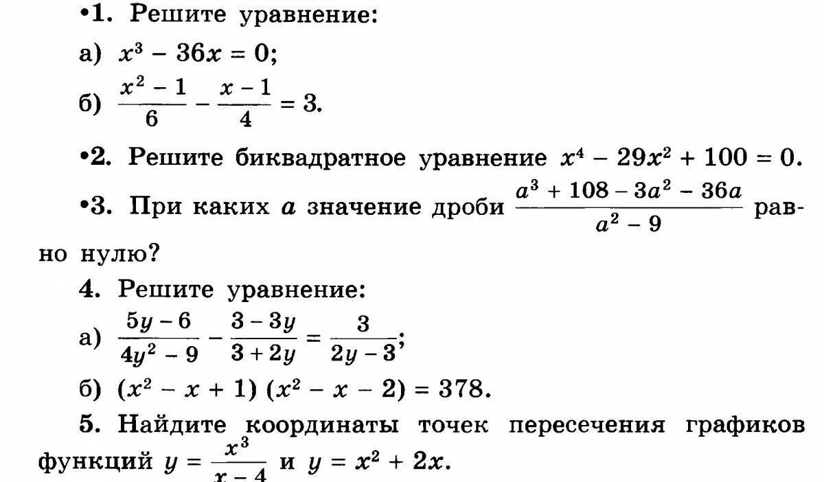 Решение уравнений контрольная работа 7 класс Макарычев. Контрольная по алгебре 9 класс Макарычев уравнения. Контрольная 6 Макарычев 8 класс. Контрольная квадратные уравнения 8 класс Макарычев. Кр 7 класс уравнение