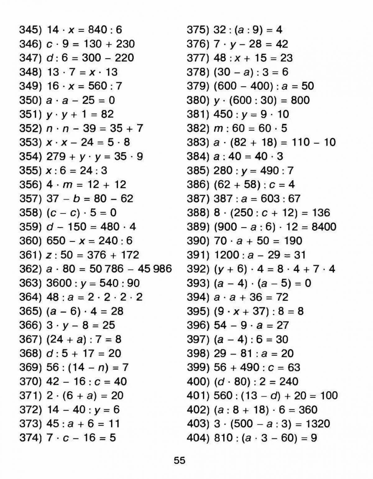 Примеры для 1 4 класса по математике