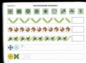 Раскраска узор в полосе 1 класс #2 #532563