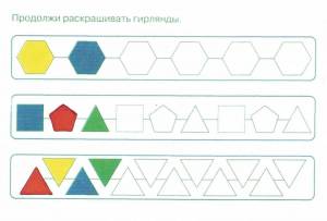 Раскраска узор в полосе 1 класс #15 #532576