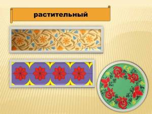 Раскраска узор в полосе 1 класс #32 #532593