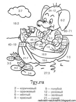 Раскраска умножение и деление 3 класс #27 #533680