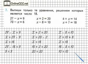 Раскраска уравнения 2 класс #25 #533828