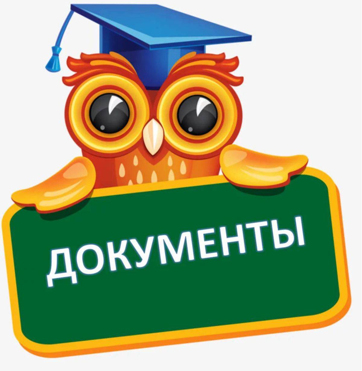 Умник картинка для детей