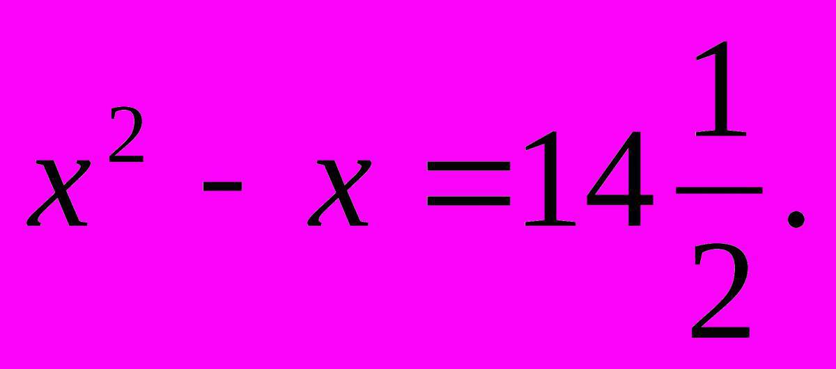 Уравнения 2 класс #3
