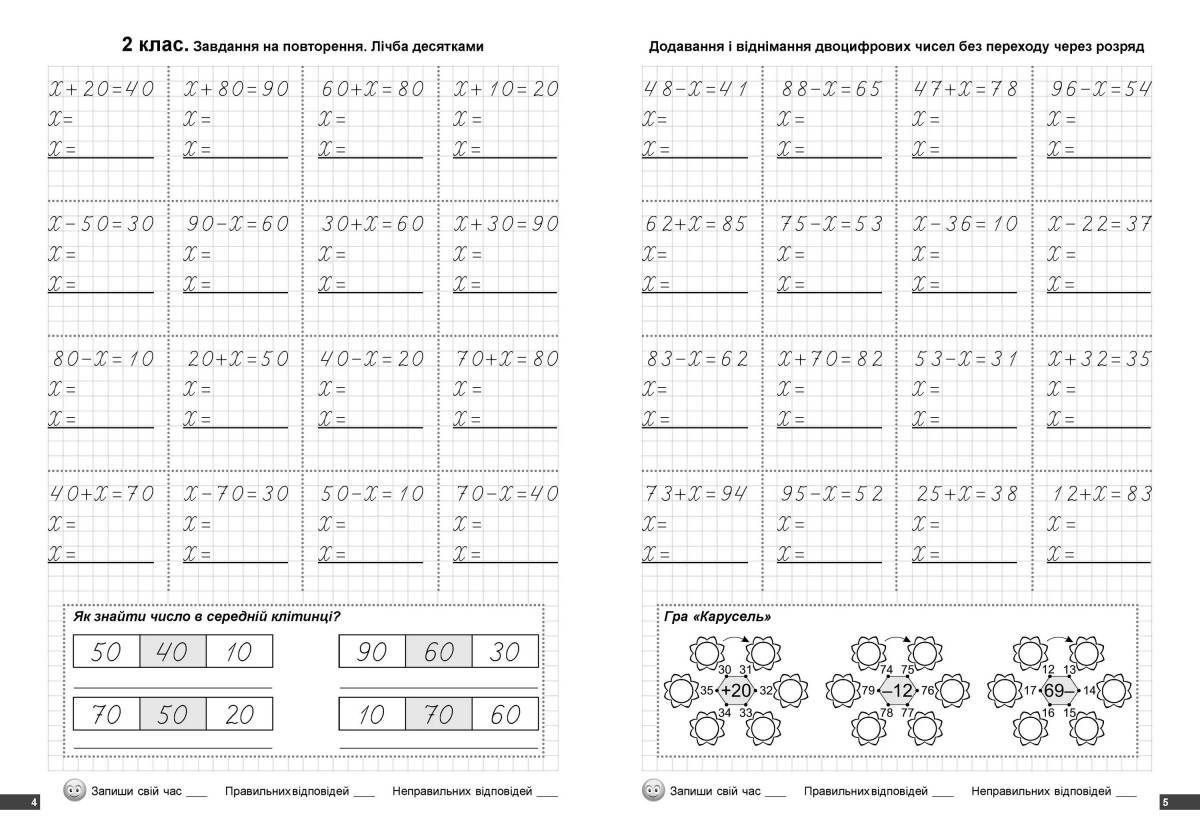 Реши 2 карточки. Уравнения 2 класс по математике тренажер. Уравнения 2 класс по математике тренажер школа России. Уравнения для 2 класса по математике карточки. Уравнения 2 класс по математике карточки тренажер.
