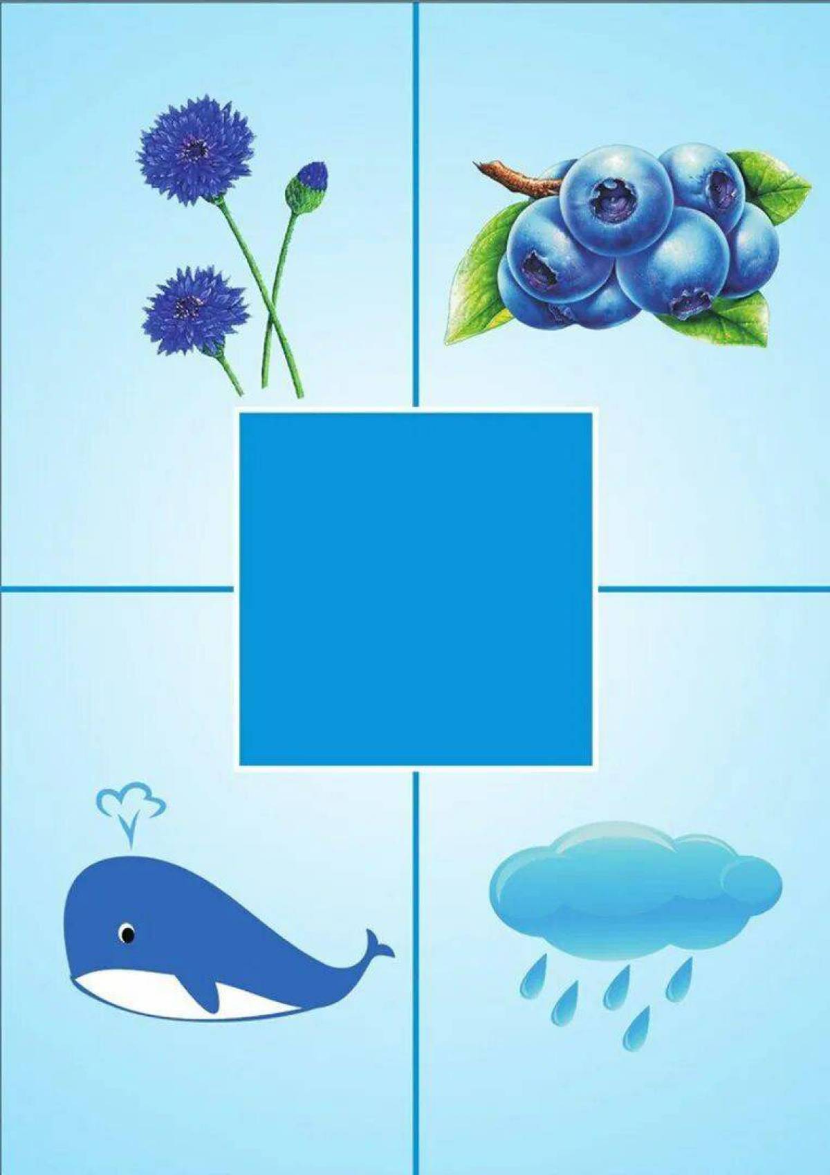 Цвета для детей 2 3 лет. Голубой цвет для детей. Изучаем цвета. Учим цвета. Карточки для изучения цвета для детей.
