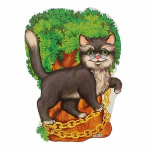 Раскраска ученый кот из сказки пушкина #1 #536015